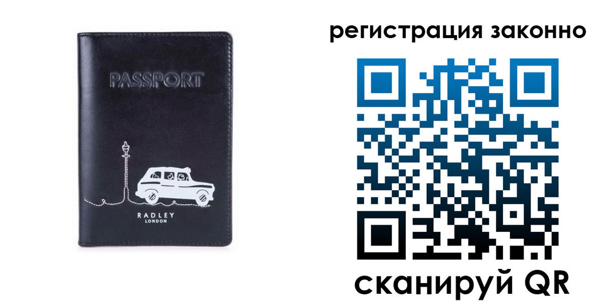 временная регистрация для всех в Кинешме